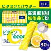 現貨-日本DHC高濃度維他命C粉(1盒30包)